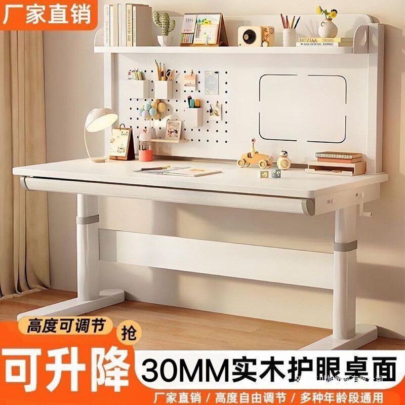 32mm Solid Wood Study Desk with Adjustable Height, Pegboard Writing Board, Children's Set, Solid Wood Adjustable Height Desk for Elementary School Students, Home Use Desk 32mm Solid Wood Study Desk with Adjustable Height, Pegboard Writing Board, Children's Set, Solid Wood Adjustable Height Desk for Elementary School Students, Home Use Desk