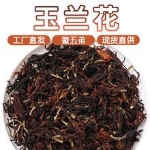 徽五弟农家玉兰花干花大货批发源头工厂多品现货批发零售代发包邮