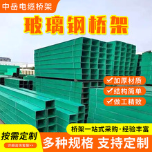 玻璃钢电缆桥架走线槽梯式槽式大跨距防火阻燃FRP防腐电缆线槽盒