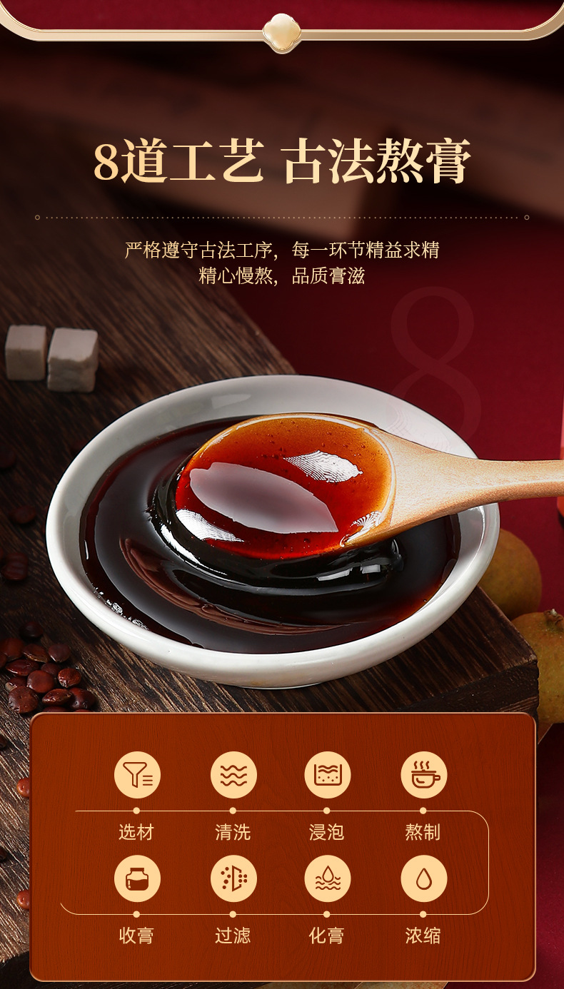 Fu Ling Suan Zao Ren Gao Ready to Eat Herbal Paste with Mulberry Longan 300g Jar in use