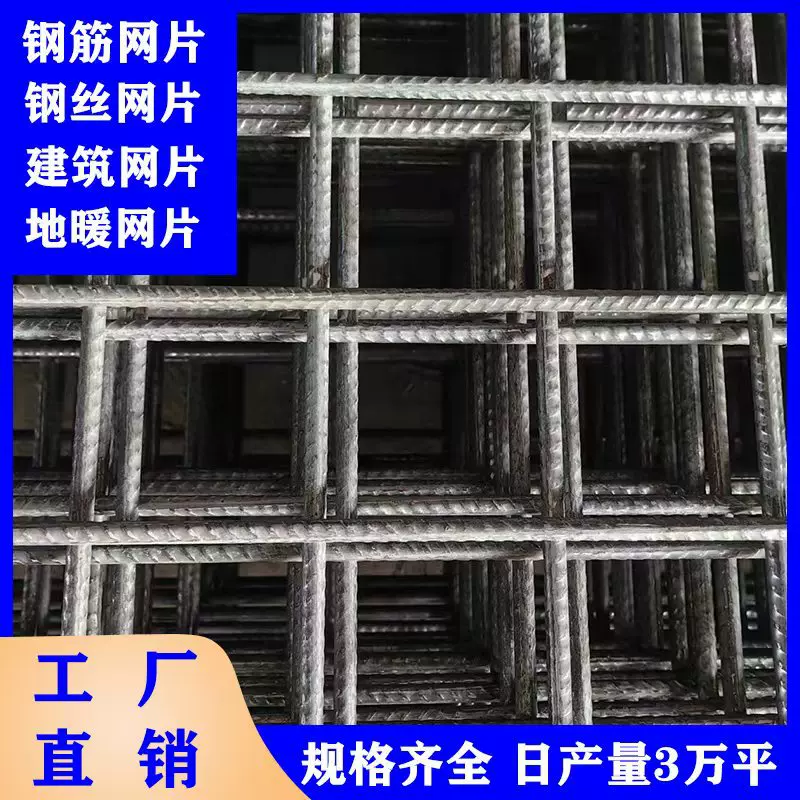 定制建筑网片厂家工地螺纹钢筋焊接网桥梁施工钢丝网片煤矿支护网