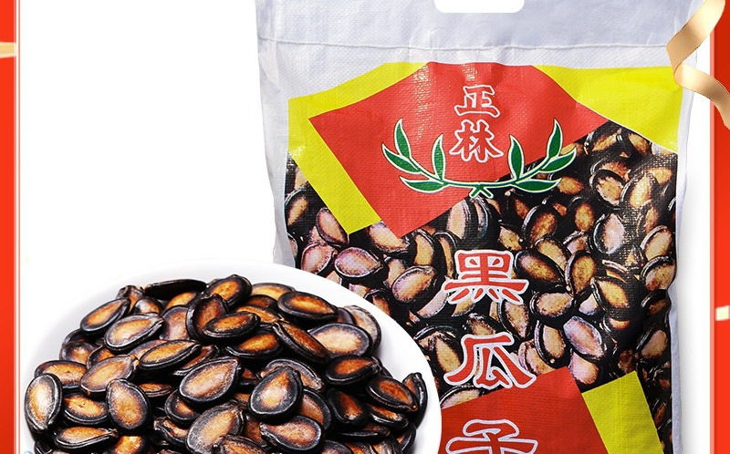 正林瓜子黑瓜子五香/话梅1.5A婚庆年货瓜子批发5斤10斤散货大包装