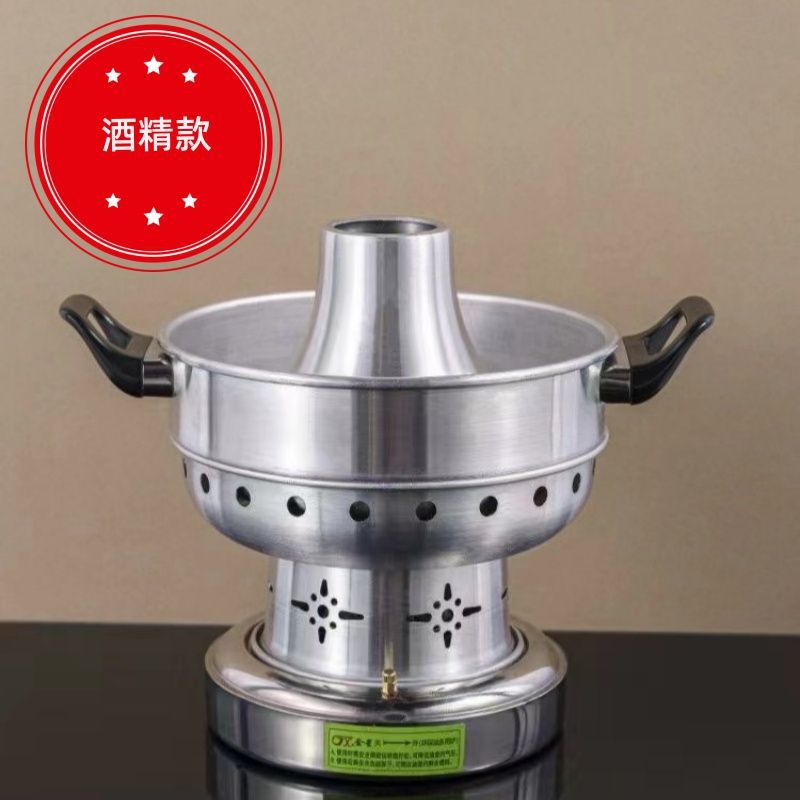 网红万州小火锅酒精炉加厚商用鲜烧牛肉火锅铝制煤球火锅锡场鸡锅|undefined