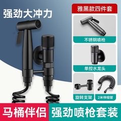 跨境马桶伴侣喷枪浴室卫生间妇洗器增压家用加压出水冲洗角阀