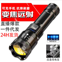 充电宝手电筒强光便携式户外超亮远射多功能迷你家用LED手电筒灯