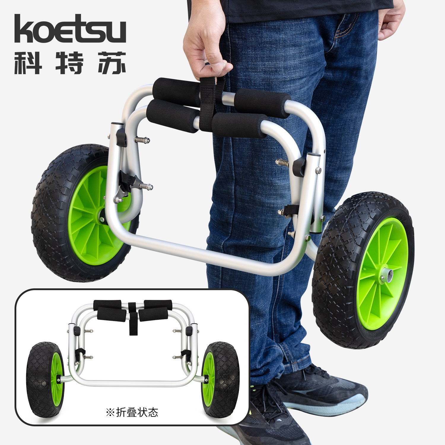 Koetsu Kayak Trailer Aluminum Alloy Foldableing Hard Plastic Paddle Board Hand-Pulled Cart Strap-Type Adjustable Fiberglass