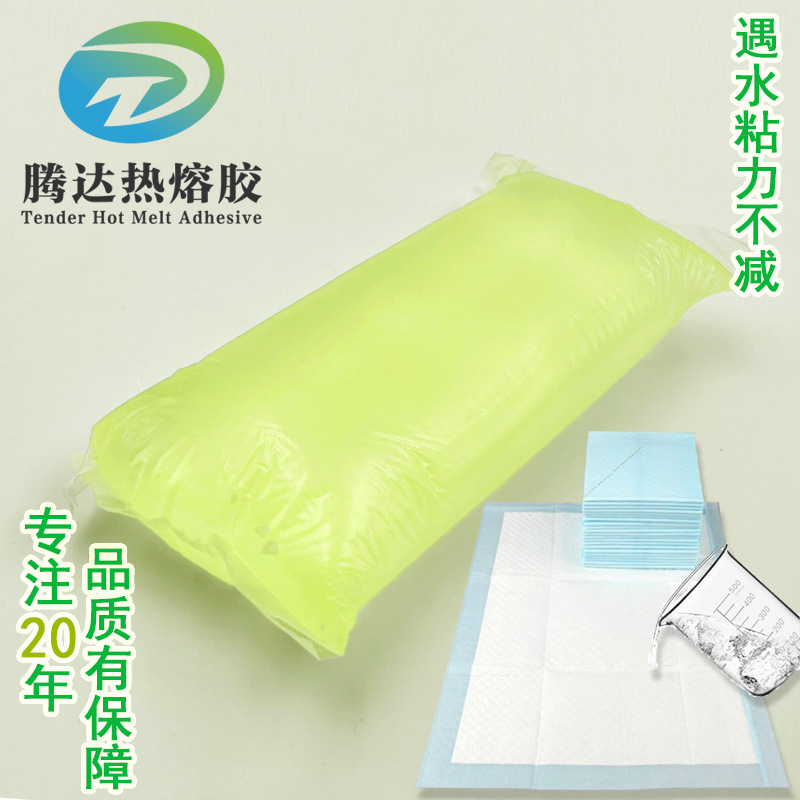 腾达3577热熔压敏 厂家直销成人纸尿裤湿强胶 尿垫护理垫热熔胶块