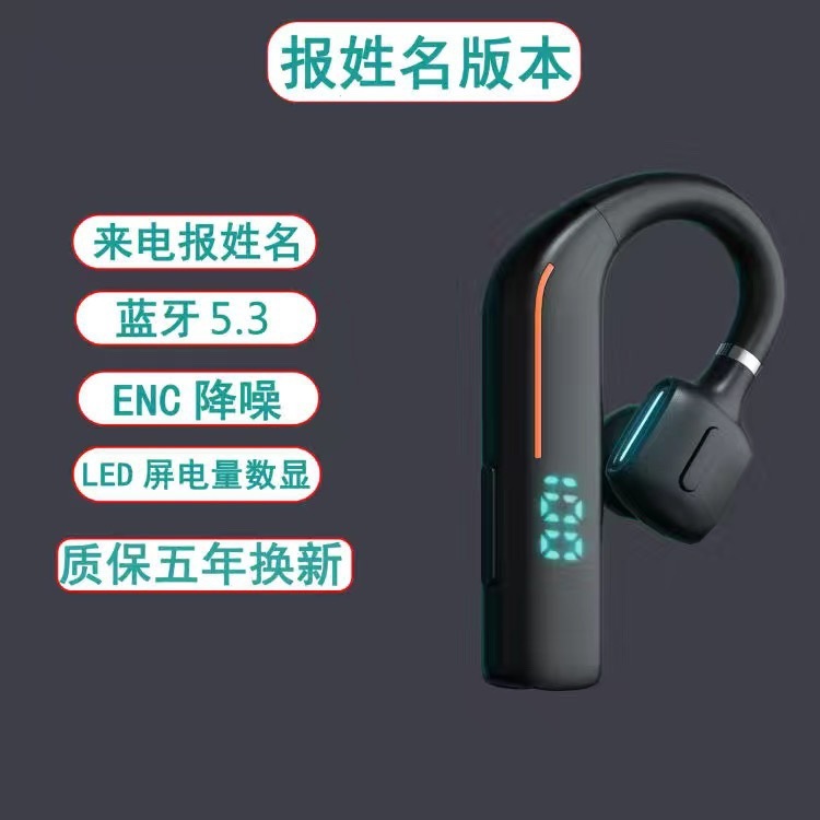 蓝牙耳机超长待机续航2025年新款无线左右挂耳式开车司机高清通话|undefined