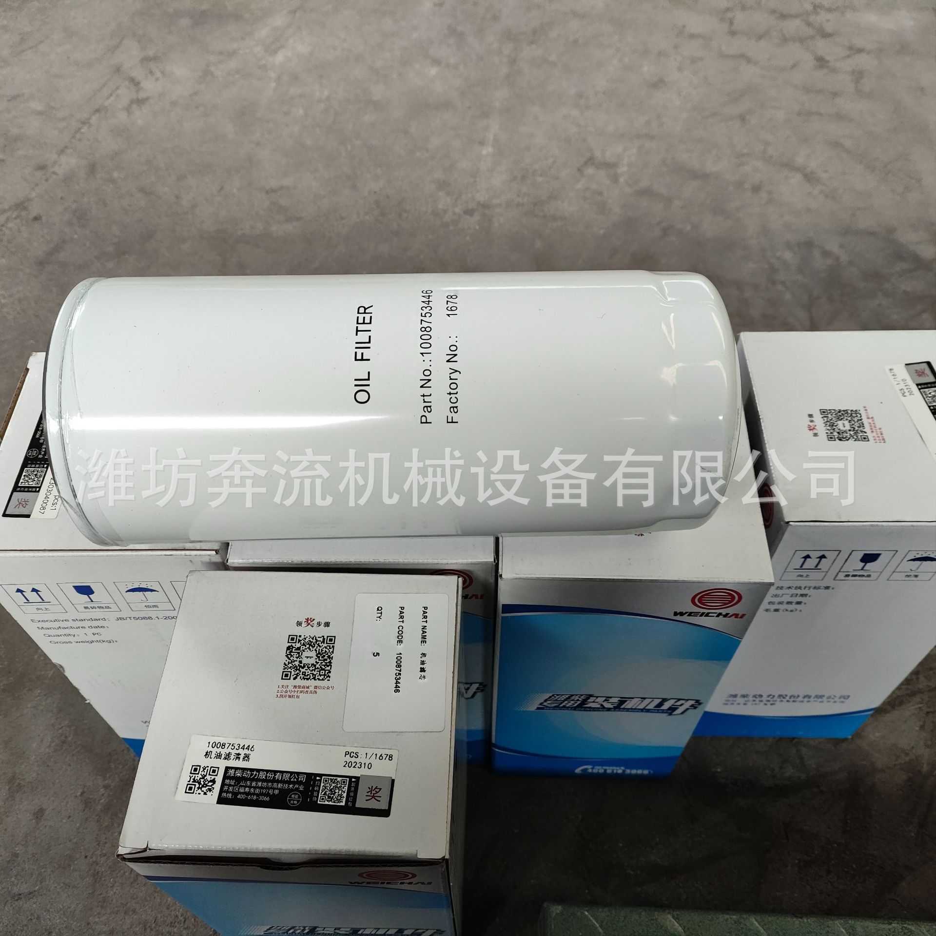 1000395855 spin-on oil filter Weichai Rui power oil filter element original machine filter element