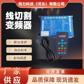 电火花;数控机床;其他变频器