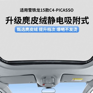 Citroen 15 C4 Picasso lyuk üçün elektrostatik günəşlik pərdəsi, qeyri-şəffaf