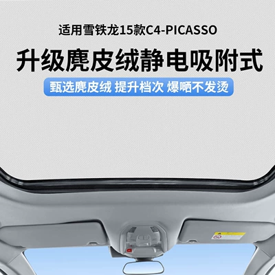 Suitable for Citroen 15 C4 Picasso Sunroof Electrostatic Sunshade Curtain, Sun Protection Privacy Sunshade Panel, Non-Transparent