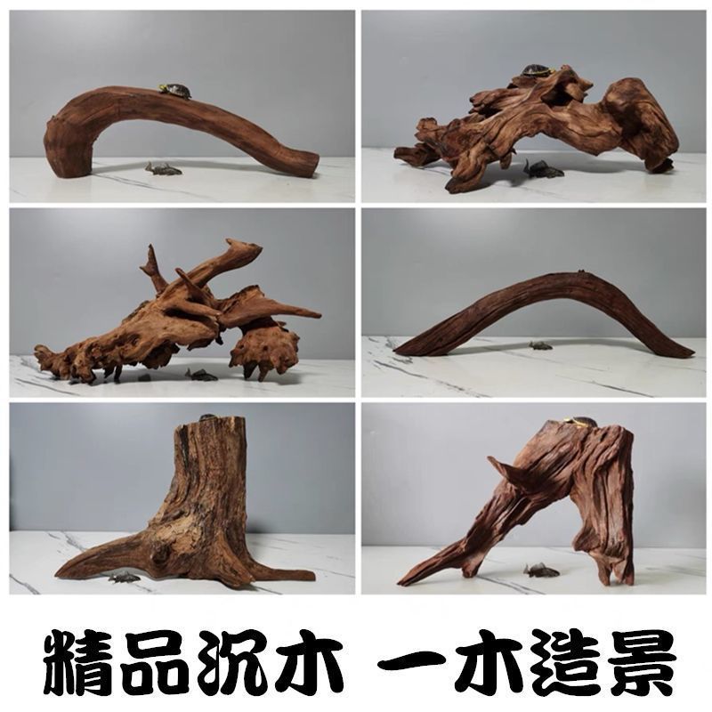 沉木鱼缸造景紫柚木乌龟晒台秒沉树桩小号多枝天然拱桥材料|undefined