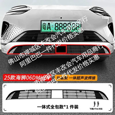 Insect-Proof Net Front Grille – Automobile anti-insect net - 25-byd-hiace-06dmiev-lower-insect-proof-net-integrated-welding-and-black-paint