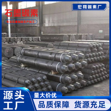 规格300mm 普通功率石墨电极 高功率石墨电极 石墨电极生产厂家
