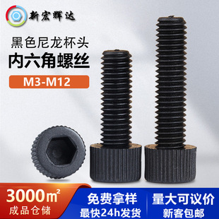 ��ɫ�������^�������ݽz�^�A���^�L�����Ͻ^����˨m3m4m5m6m8-m12