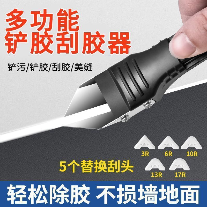 新款多功能铲胶器玻璃胶打胶刮板抹平刮墙角修边美缝刀清除工具