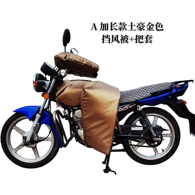 Extended Chest Protector, Leg Protector, Motorcycle front windshield - a-extended-local-gold-windshield-quilt-handle-cover