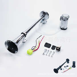 17英寸气喇叭单管12/24V汽笛airhorn汽车电机喇叭compressoTZ-318