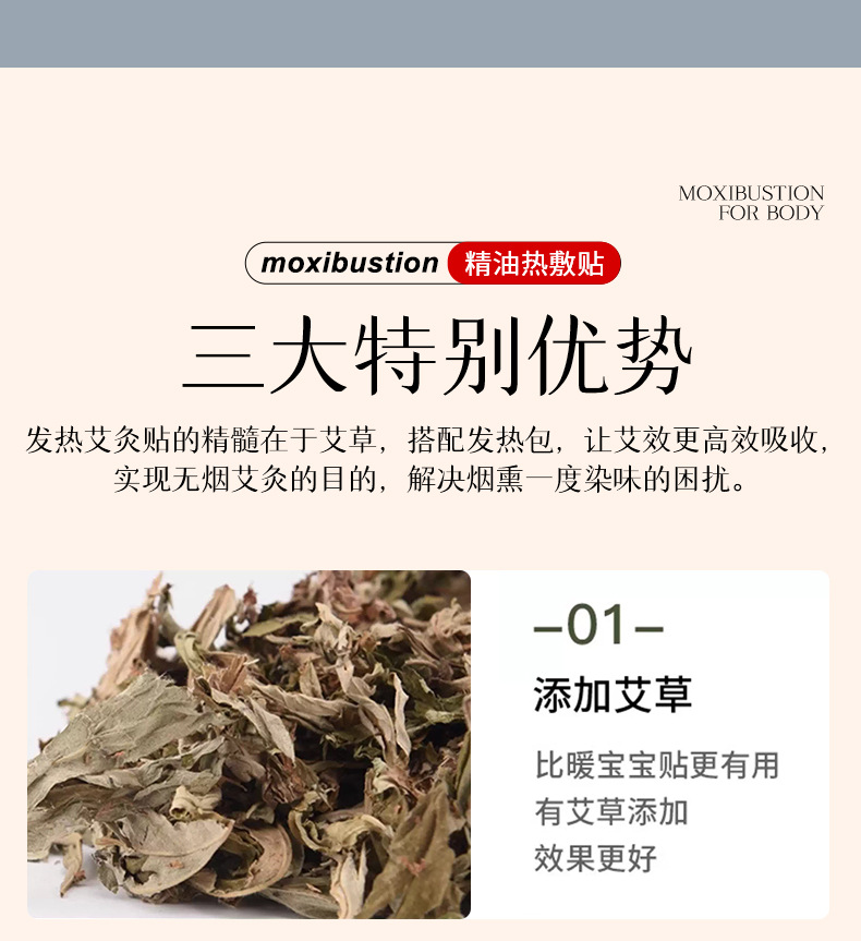 Mugwort Essential Oil Patch Ai Cao Warming Topical Patch for Neck Shoulder Waist and Knee Care 1 Box key features