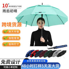 定制款高尔夫雨伞商务长柄男晴雨两用房地产4S印LOGO广告自动拼接