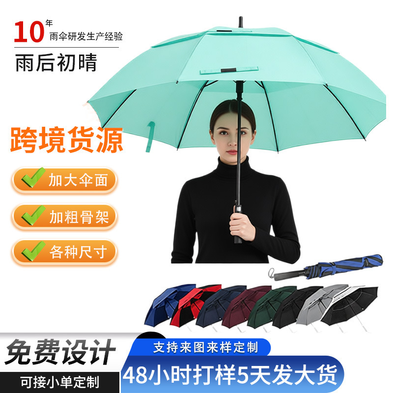 Customized Golf Umbrella, Business Long Handle, Dual-Use for Sun and Rain, Real Estate 4S, Logo Printing, Advertising, Automatic Assembly