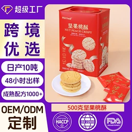 饼干;曲奇;传统糕点