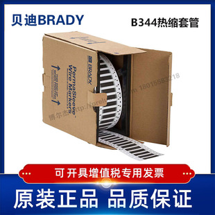 3FR-250-2-BK-BRADYؐ��-BBP72/I7100-B344-��ϩ�N��s�׹�