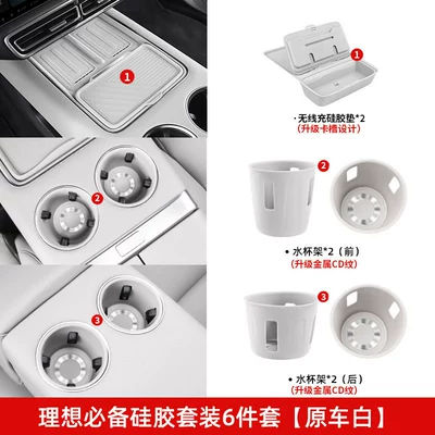 Other Automotive Interior Supplies | Collection, Center Console Cup Mat - 24-25-model-l7-practical-small-package-6-piece-setwhite