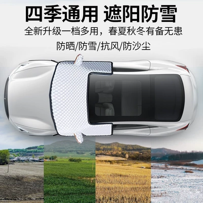 Car snow shield Anti-Snow Half Cover, Car Sunshade