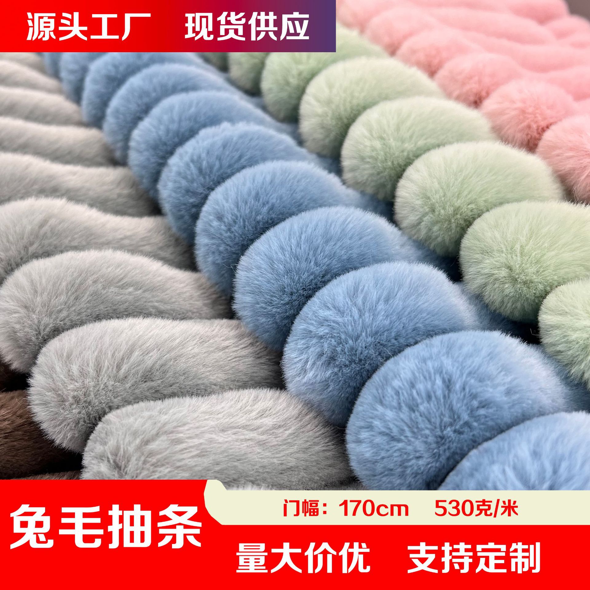 Inventario de dibujo de cabello de conejo de color simple dibujo de cabello de conejo de ropa textil casera tela de peluche de juguete vertical cabello de conejo