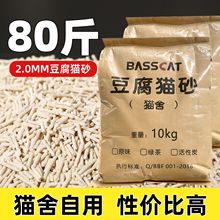 貝貝福豆腐貓砂大量批發貓沙20斤10kg豆腐砂除臭無塵貓砂廠家批發