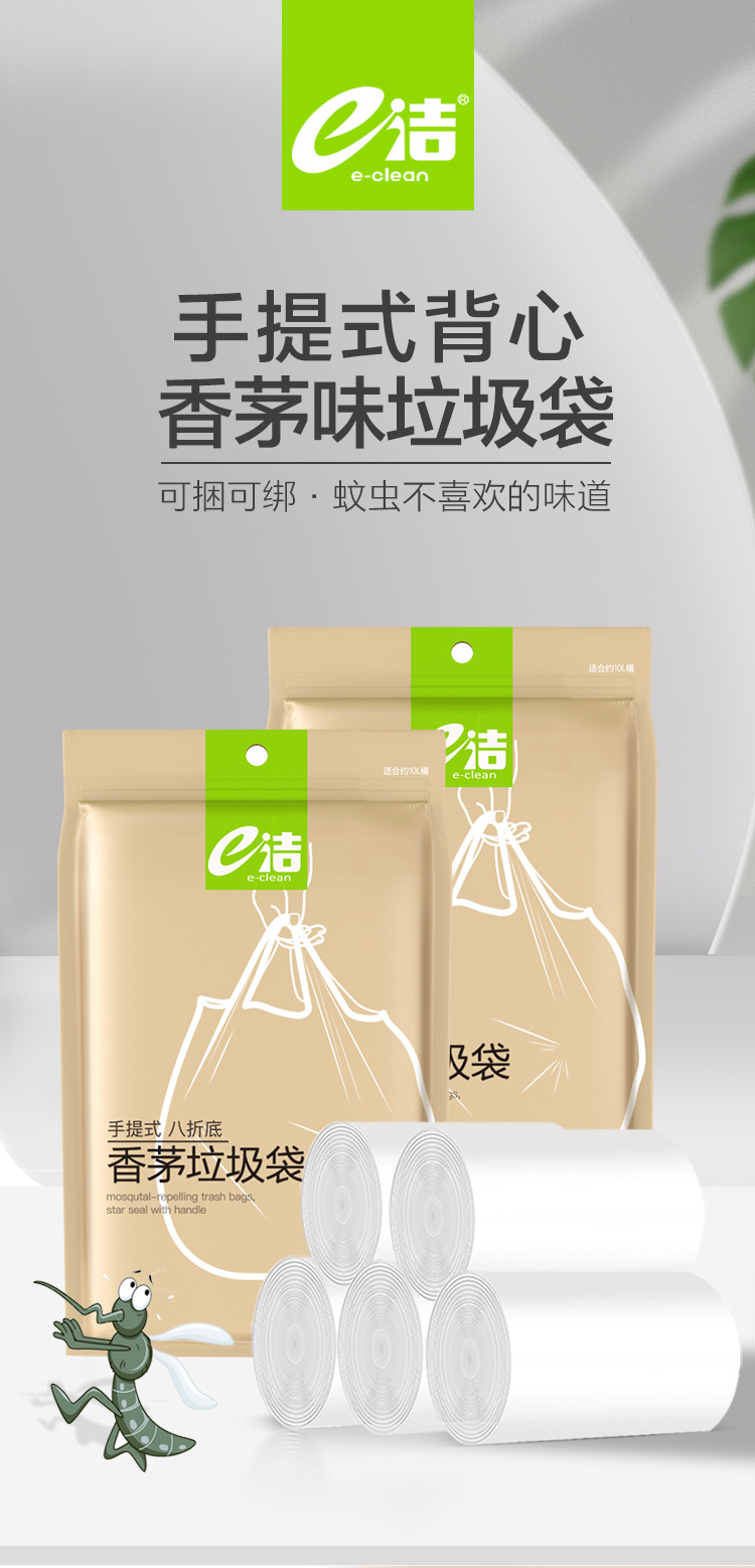 驱蚊八折背心_详情（改过）_01.jpg