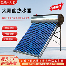 150L-400L���ò��P�̫��ܟ�ˮ����œ��đһ�w�C���l��ˮʽ