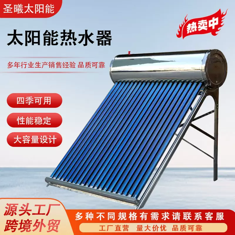 150L-400L家用不锈钢太阳能热水器屋顶玻璃三高管热水器批发