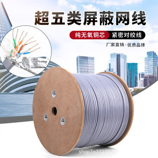 安普超五六6类网线千兆家用室外宽带POE监控双屏蔽网络线300米8芯-阿里巴巴
