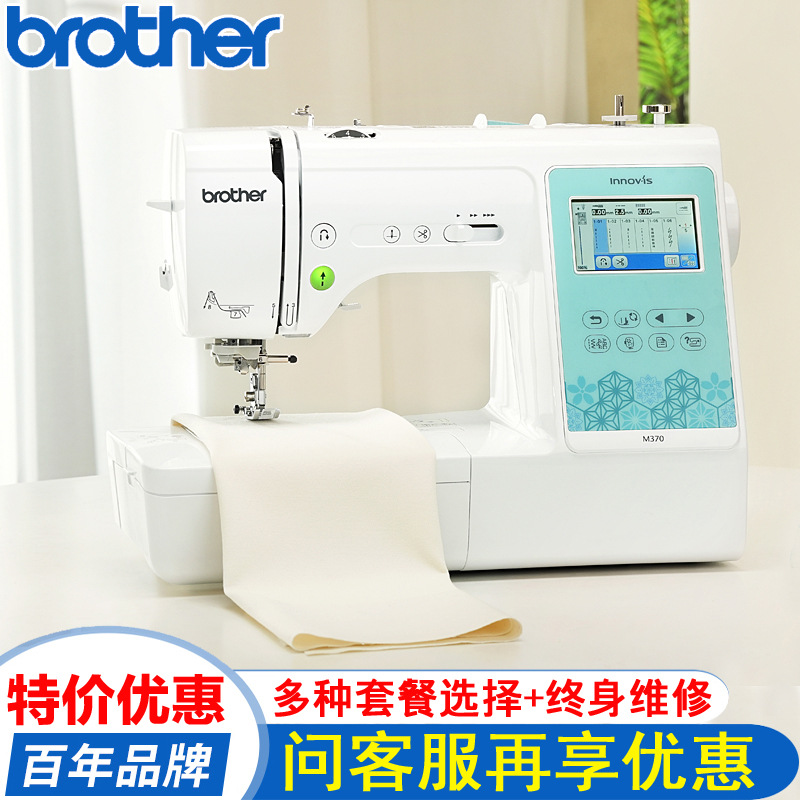 【官方旗舰】日本brother兄弟家用电脑绣花缝纫机NV180升级款M370