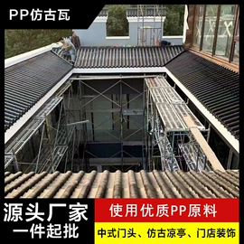 塑料建材;采光板;古建瓦