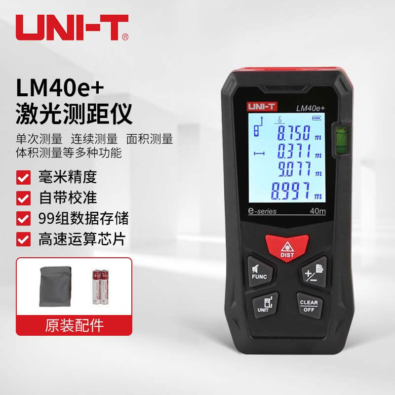 优利德 UNI-T LM40e  经典款激光测距仪其他仪器仪表中国大陆否LM