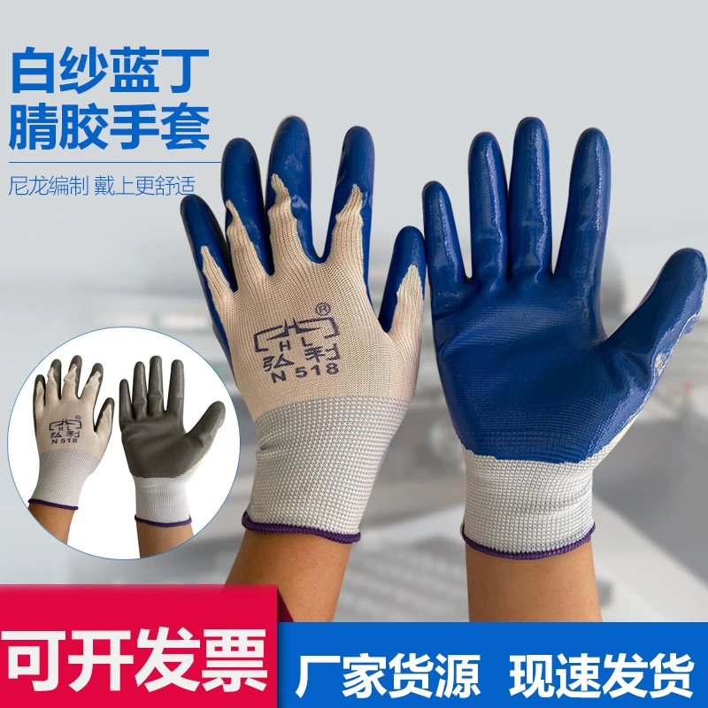 Нейлоновые нитриловые перчатки Hongli, окунутый клей, Висячие утолщенные водонепроницаемые износостойкие Нескользящие маслостойкие перчатки для охраны труда
