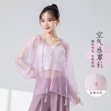 古典舞蹈服女春夏新款舞蹈服罩衫练功服飘逸仙气中国舞服宽松罩衣
