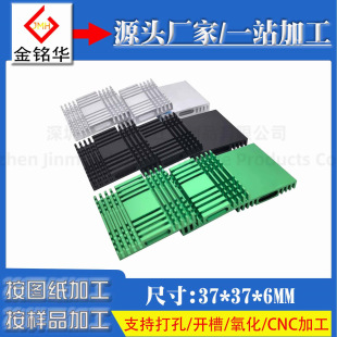 Aluminum Profile Heat Sink with Groove 37*37*6mm Digital Chip Pcb Mos Graphics Card Memory with Adhesive Radiator