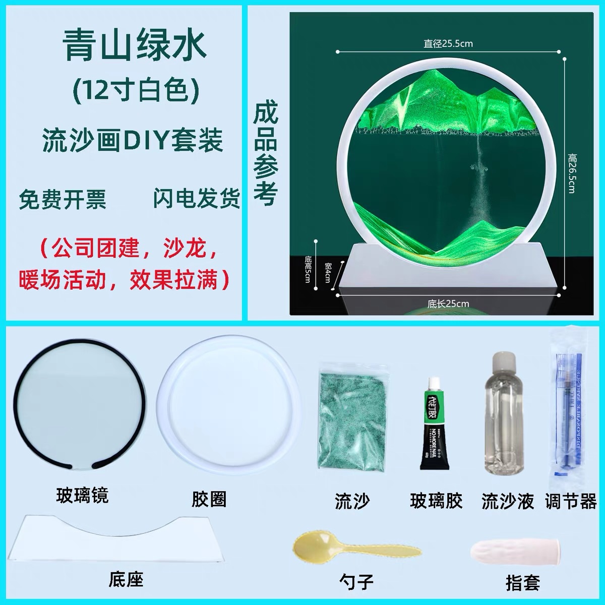 흰색 프레임 녹색 DIY 재료 팩 12inch