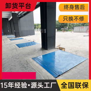 Cargo Unloading Platform Mobile Container Cargo Lift Small Hydraulic Loading Lift Platform Warehouse Loading Multi-Function