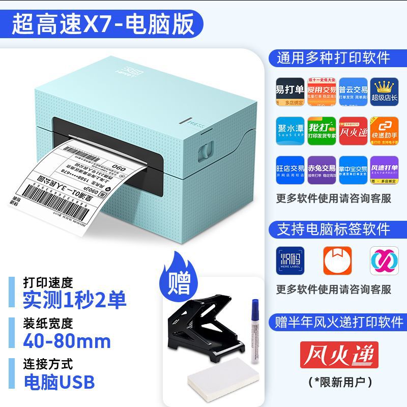 [핫 추천] 고속 X7+ 박스펜 용지