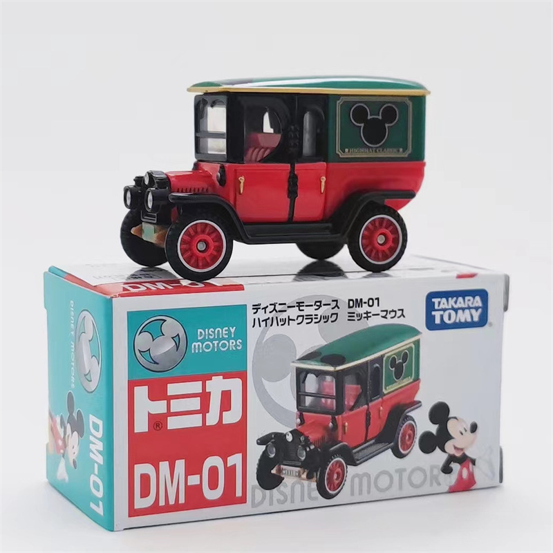 DM-01-クラシックカー