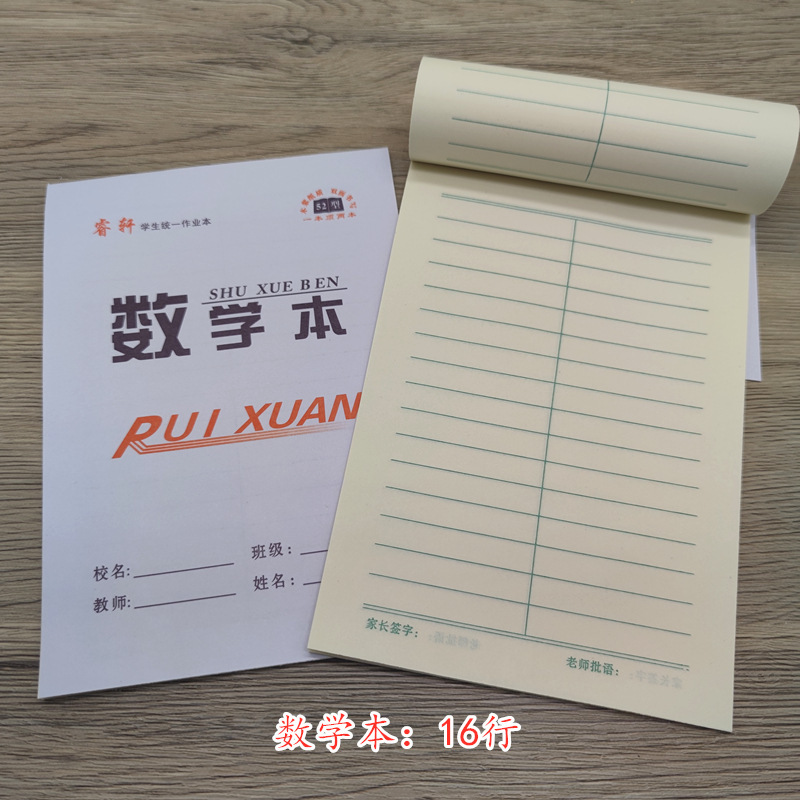 批发小学生田字格本32k双面作业本拼音数学四线田格语文方格英语-阿里巴巴