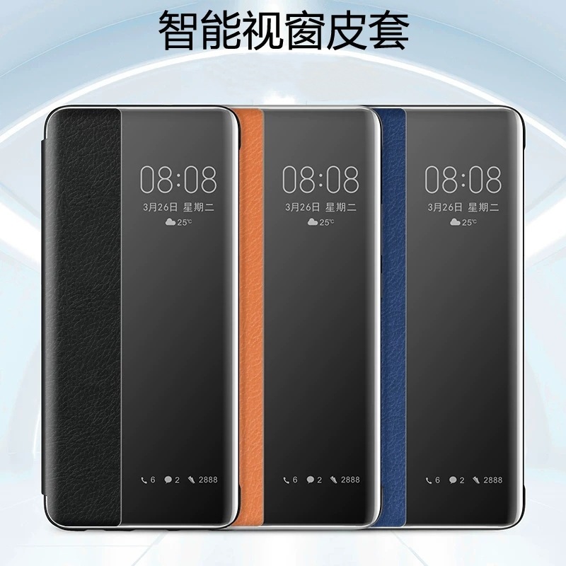 适用华为 mate60Pro侧翻智能视窗皮套mate60免翻盖接听休眠手机壳