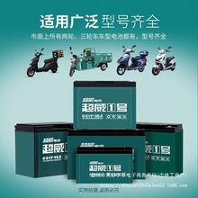 全新正品超威电池48v12ah20ah60v32a45ah72v电动车三轮车铅酸电瓶