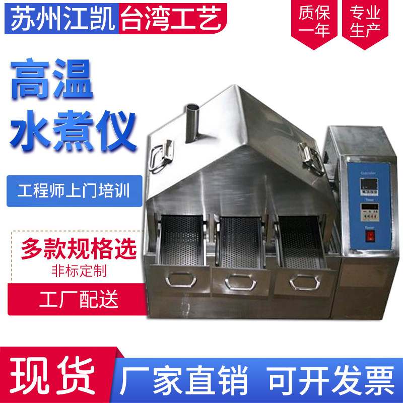 上海模拟环境试验设备厂家 大蒸汽老化试验箱 蒸汽老化试验设备